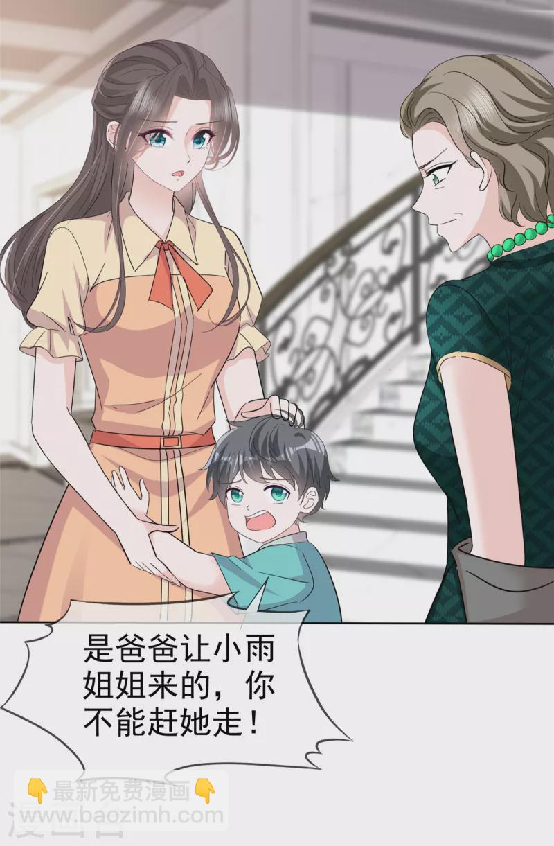 逆襲歸來：我的廢柴老婆 - 第56話 一波未平 一波又起 - 3