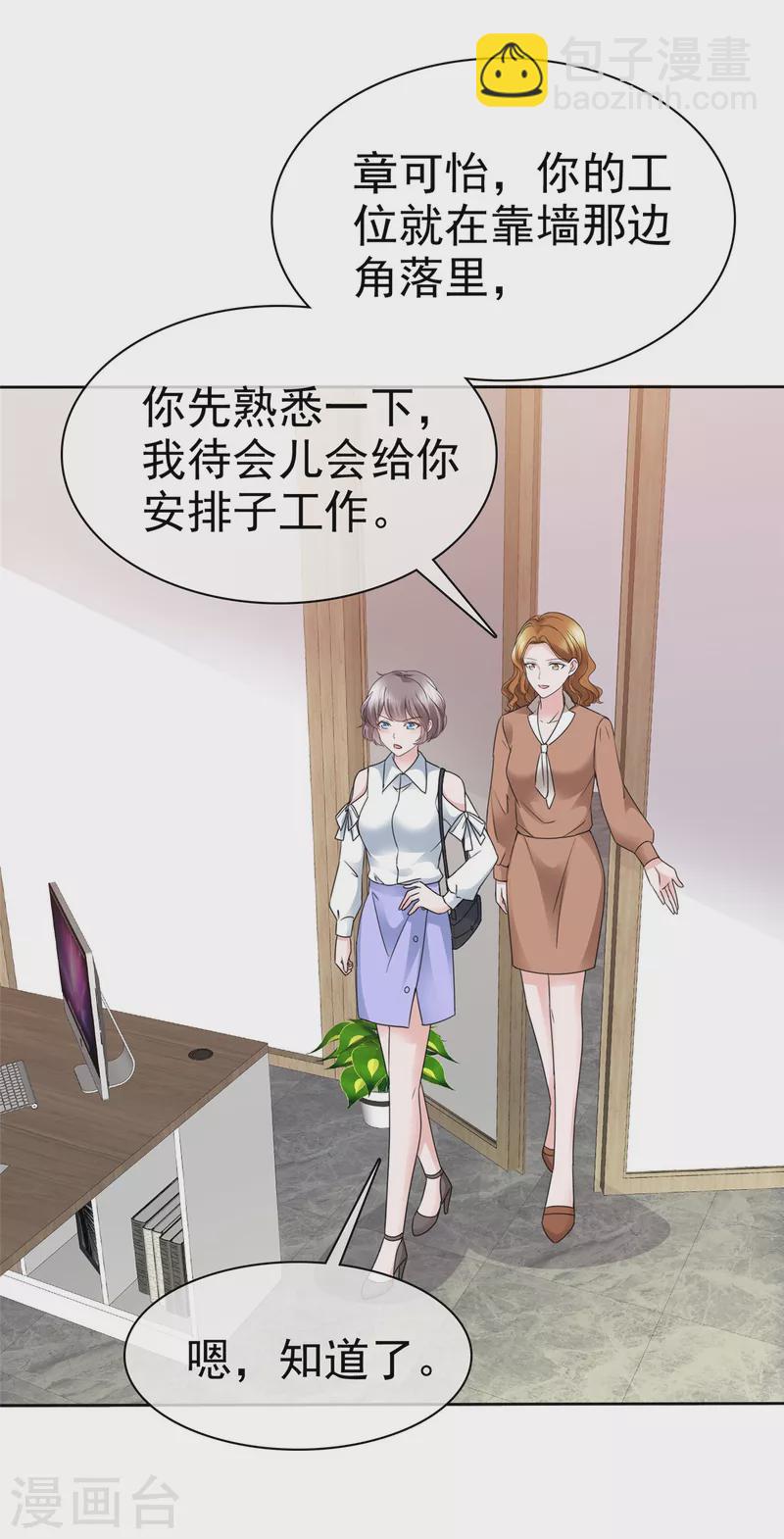 逆襲歸來：我的廢柴老婆 - 第58話 惡人先告狀 - 2