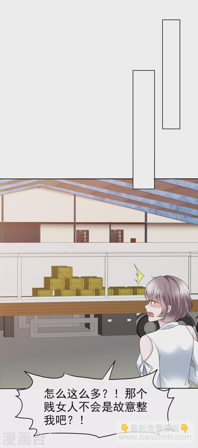 逆襲歸來：我的廢柴老婆 - 第58話 惡人先告狀 - 2