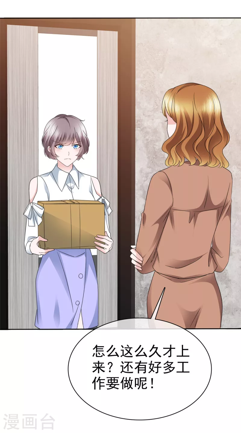 逆襲歸來：我的廢柴老婆 - 第58話 惡人先告狀 - 3