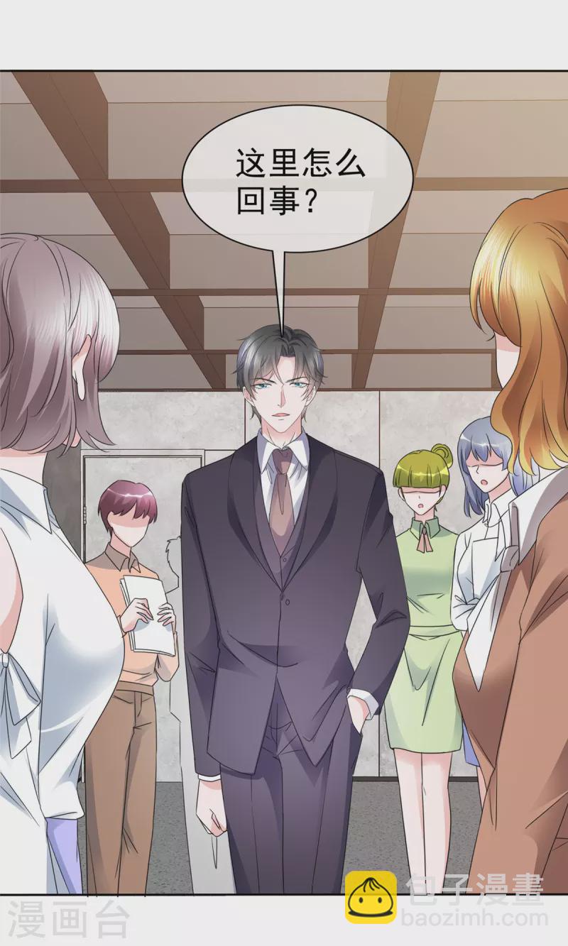 逆襲歸來：我的廢柴老婆 - 第58話 惡人先告狀 - 1