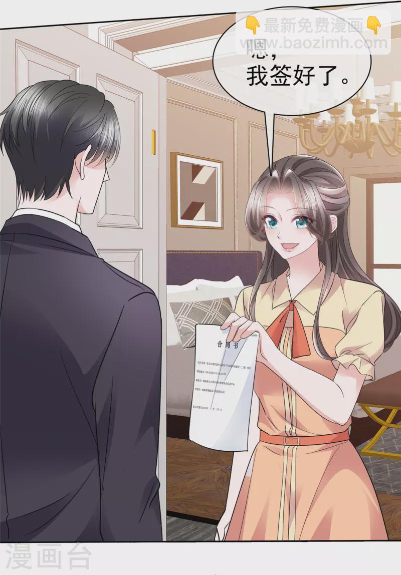 逆襲歸來：我的廢柴老婆 - 第58話 惡人先告狀 - 3