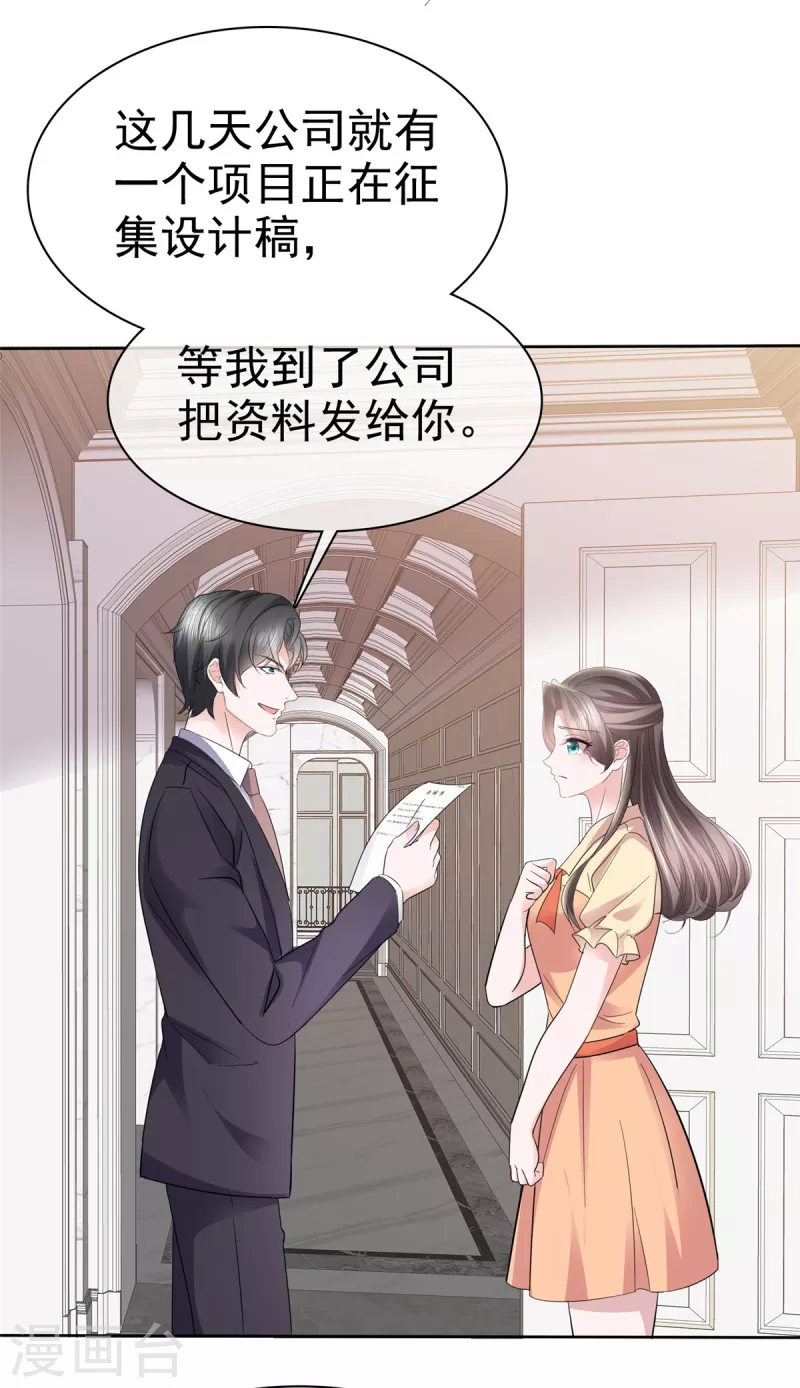 逆襲歸來：我的廢柴老婆 - 第58話 惡人先告狀 - 4