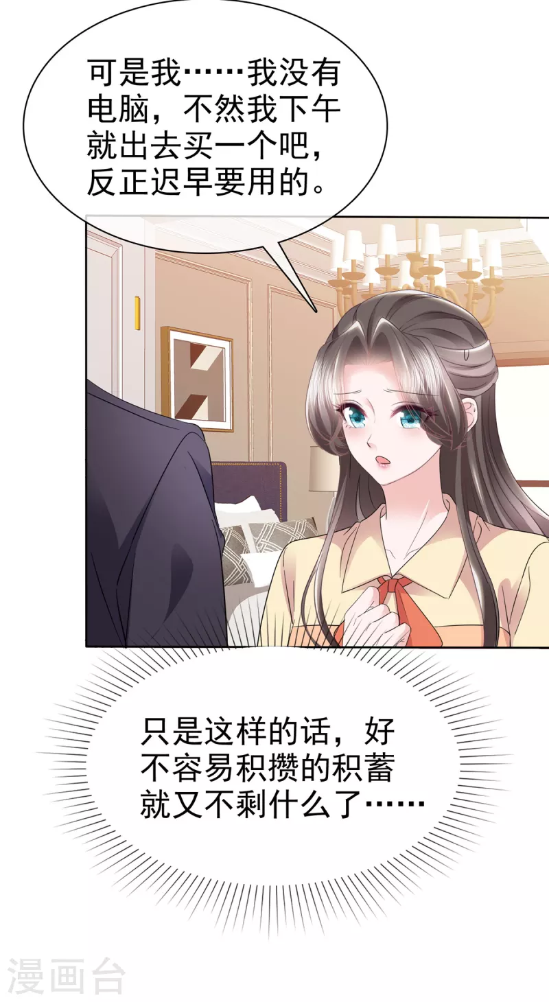 逆襲歸來：我的廢柴老婆 - 第58話 惡人先告狀 - 1