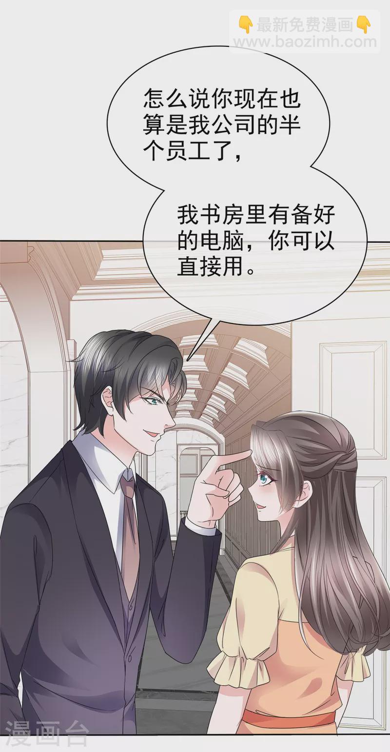 逆襲歸來：我的廢柴老婆 - 第58話 惡人先告狀 - 2