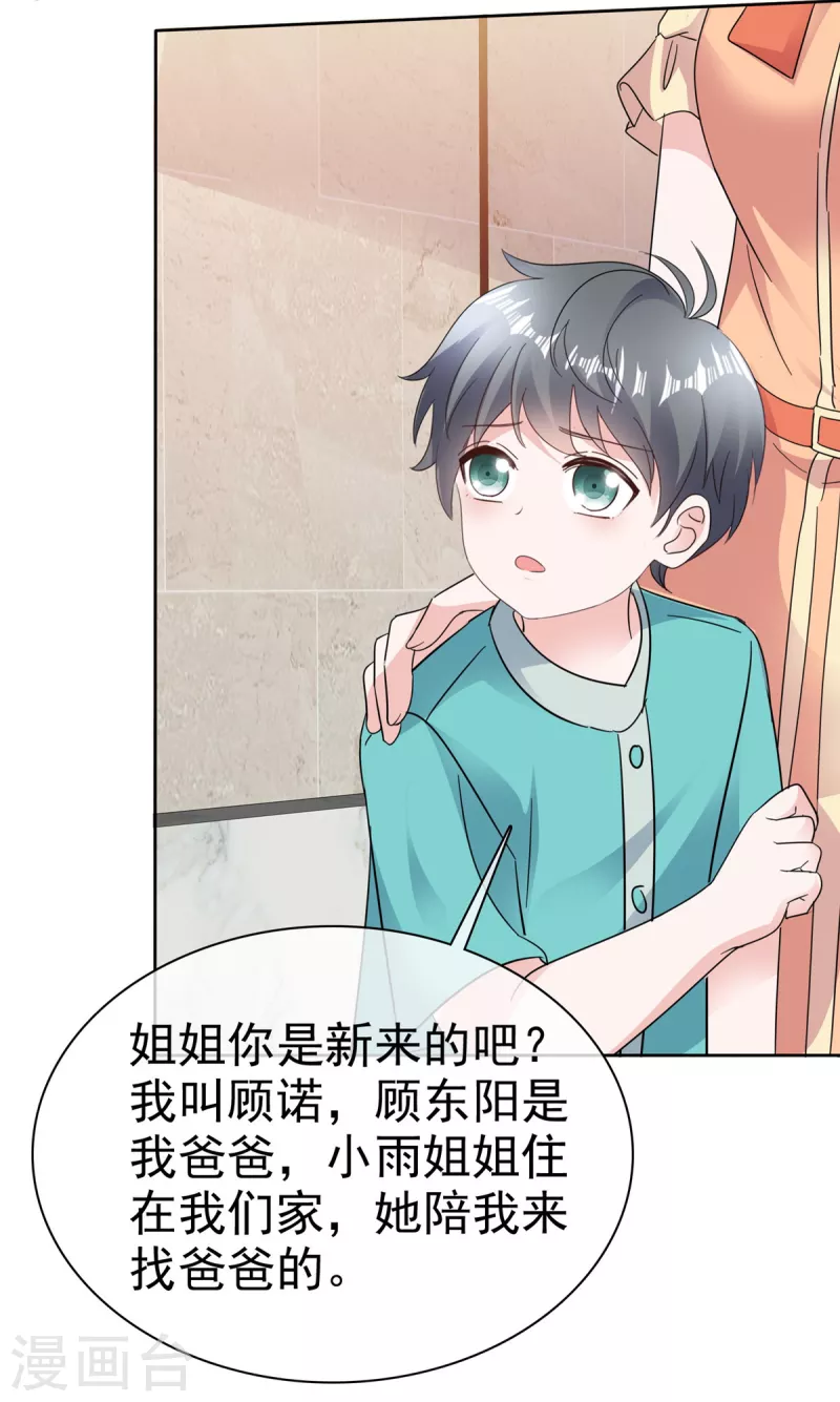 逆襲歸來：我的廢柴老婆 - 第60話 總裁護妻狂魔上線 - 1