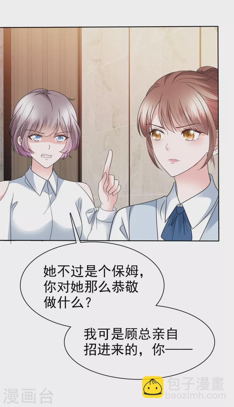 逆襲歸來：我的廢柴老婆 - 第60話 總裁護妻狂魔上線 - 3