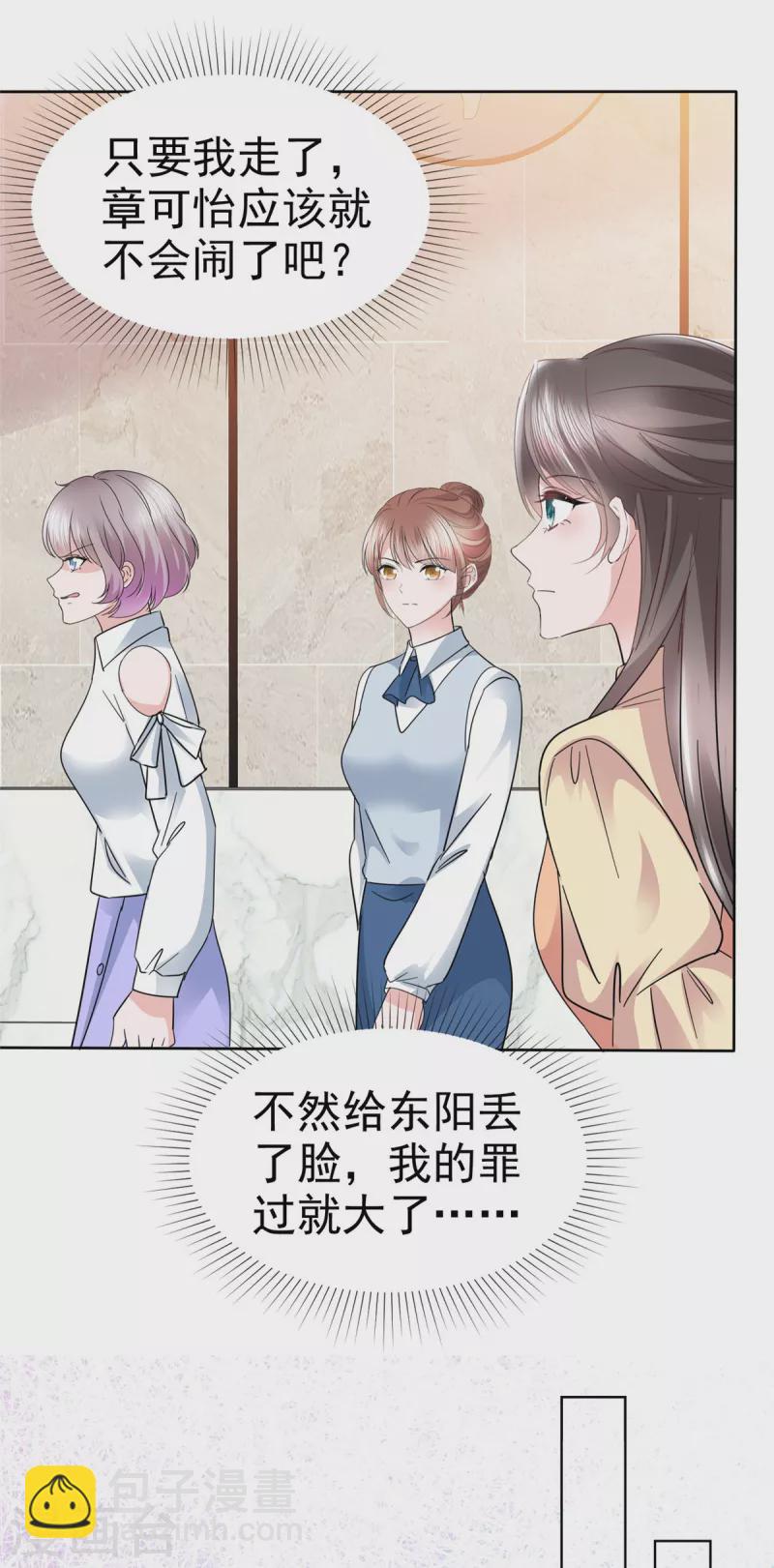 逆襲歸來：我的廢柴老婆 - 第60話 總裁護妻狂魔上線 - 5