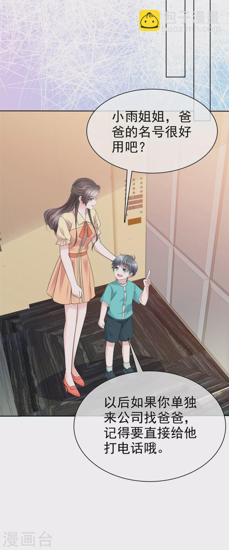 逆襲歸來：我的廢柴老婆 - 第60話 總裁護妻狂魔上線 - 6