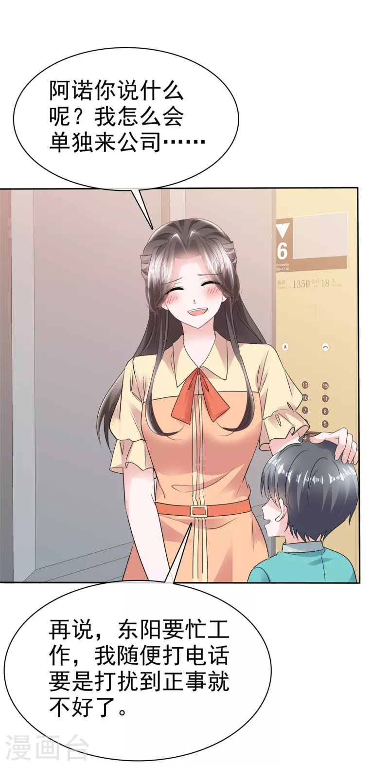 逆襲歸來：我的廢柴老婆 - 第60話 總裁護妻狂魔上線 - 1