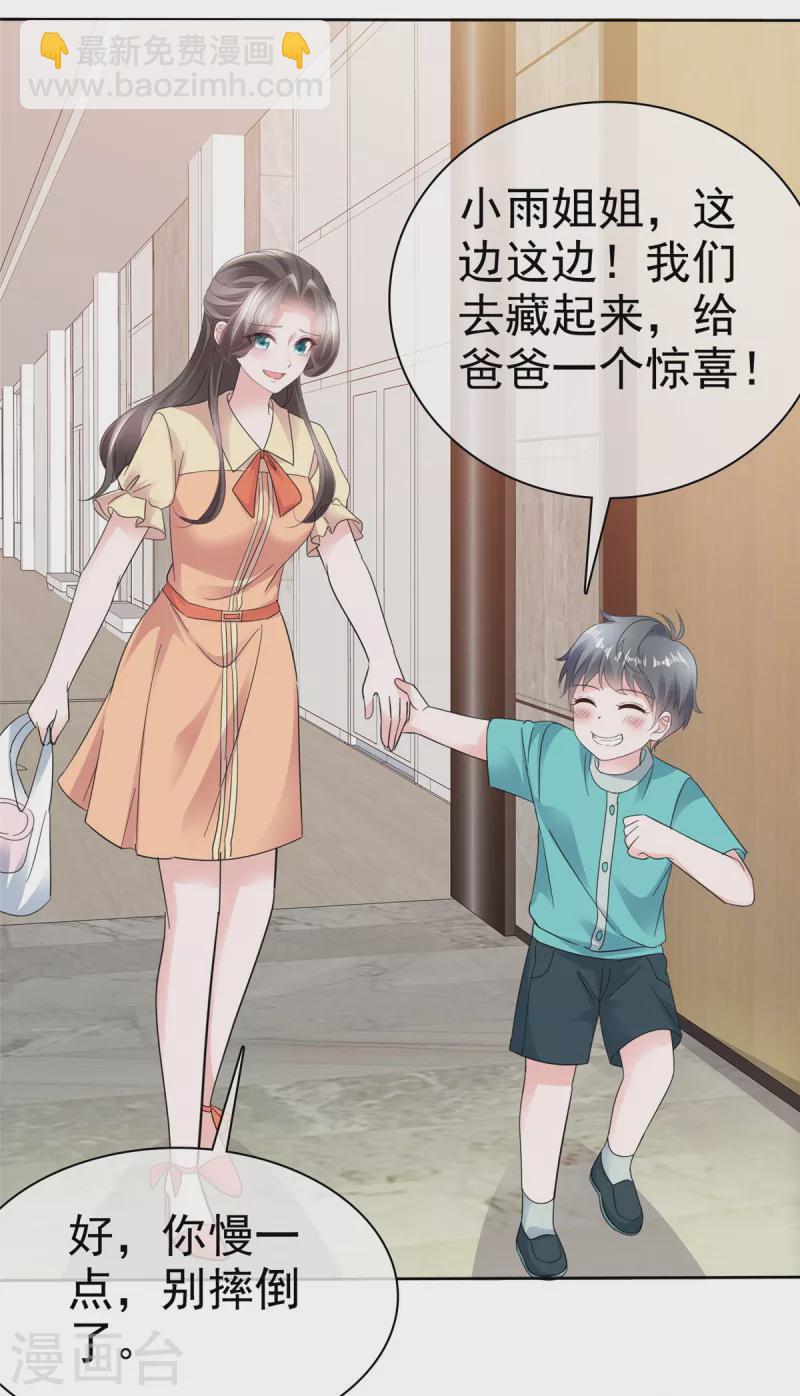 逆襲歸來：我的廢柴老婆 - 第60話 總裁護妻狂魔上線 - 2