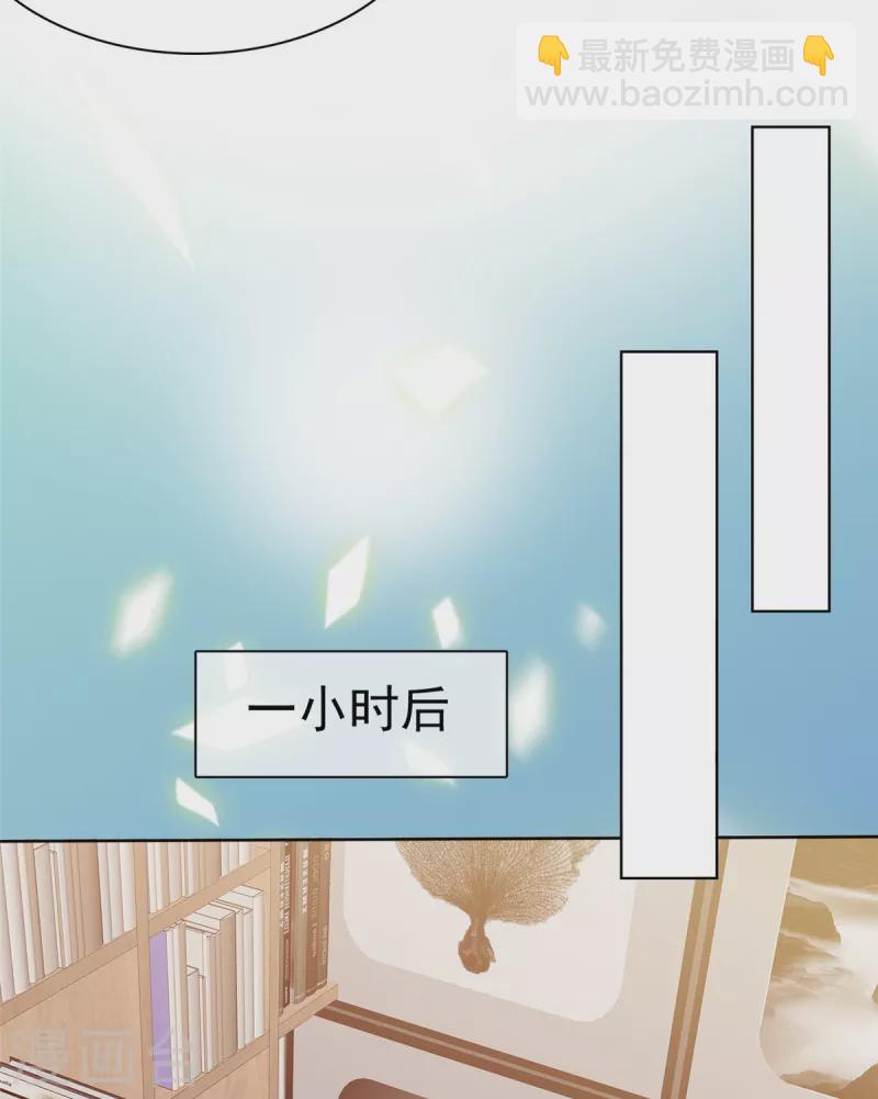 逆襲歸來：我的廢柴老婆 - 第60話 總裁護妻狂魔上線 - 3