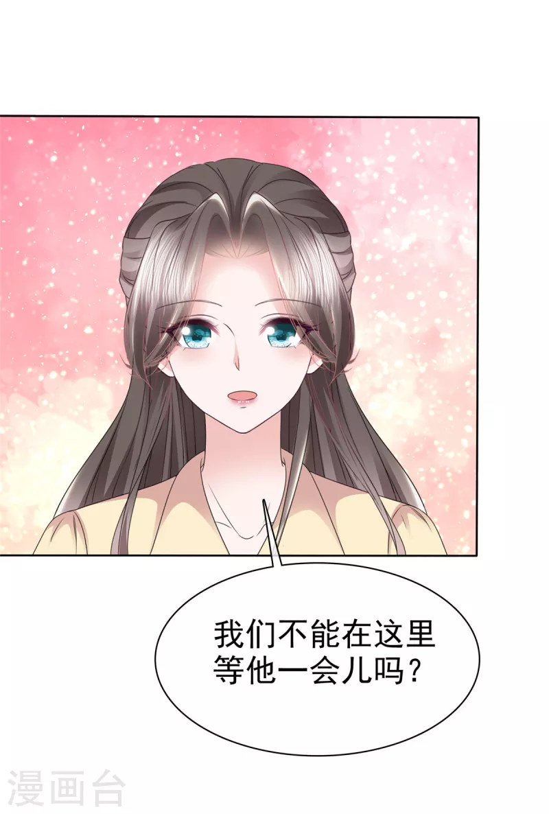 逆襲歸來：我的廢柴老婆 - 第60話 總裁護妻狂魔上線 - 5