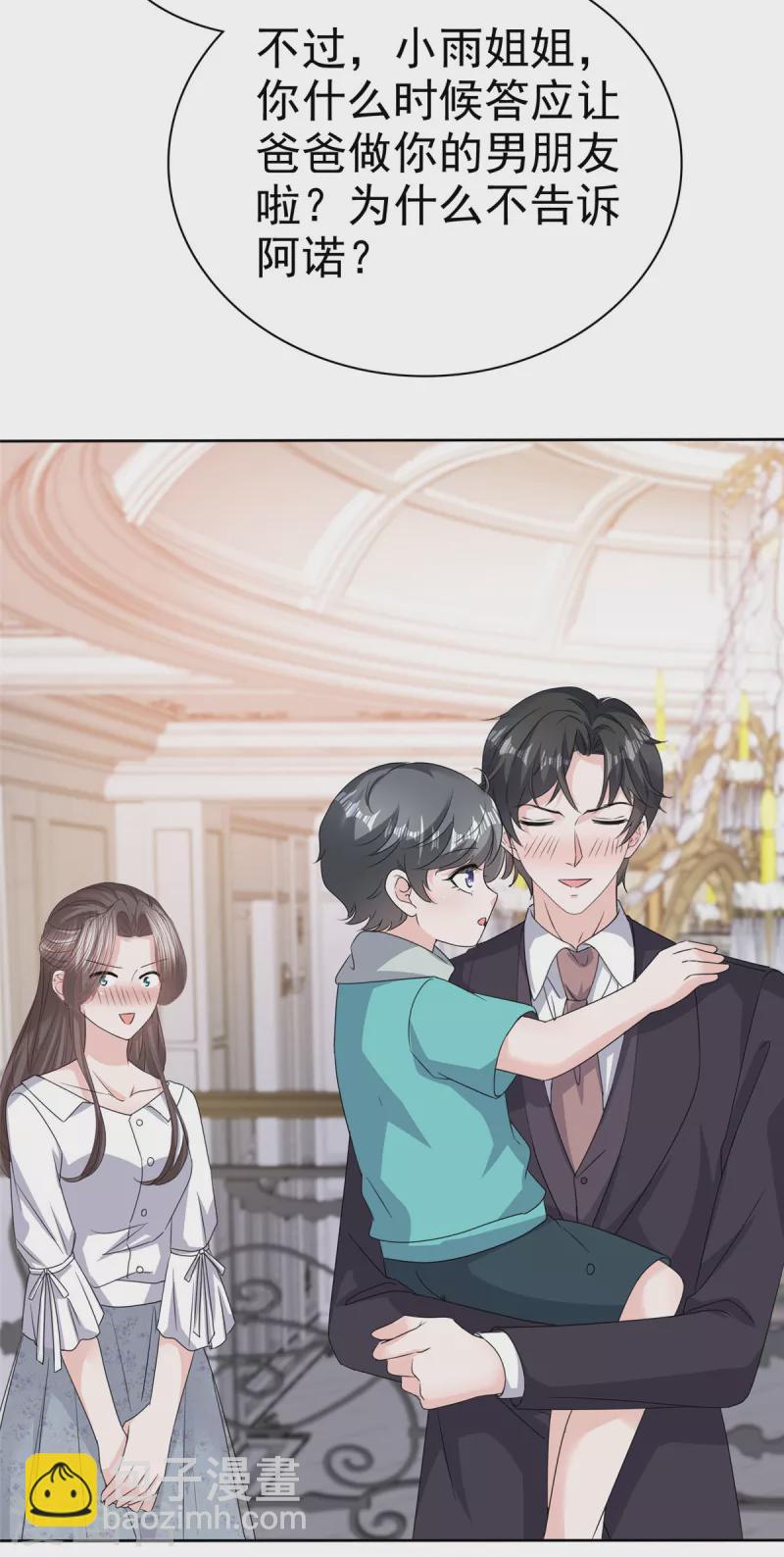 逆襲歸來：我的廢柴老婆 - 第66話 “色誘”總裁 - 2