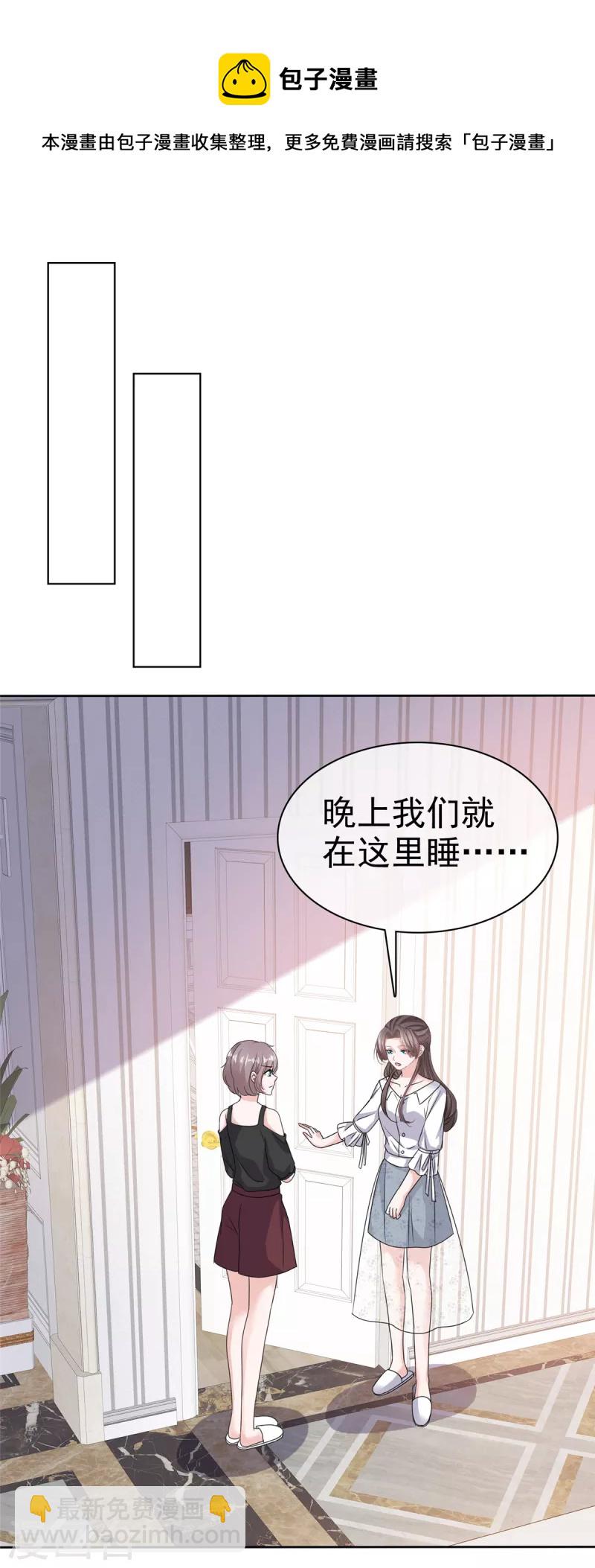 逆襲歸來：我的廢柴老婆 - 第66話 “色誘”總裁 - 4