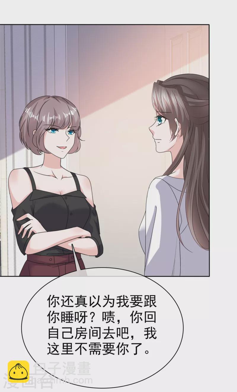 逆襲歸來：我的廢柴老婆 - 第66話 “色誘”總裁 - 1