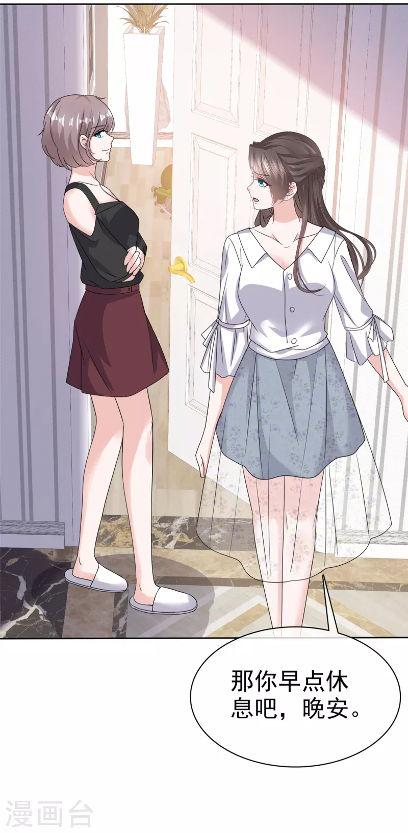 逆襲歸來：我的廢柴老婆 - 第66話 “色誘”總裁 - 2