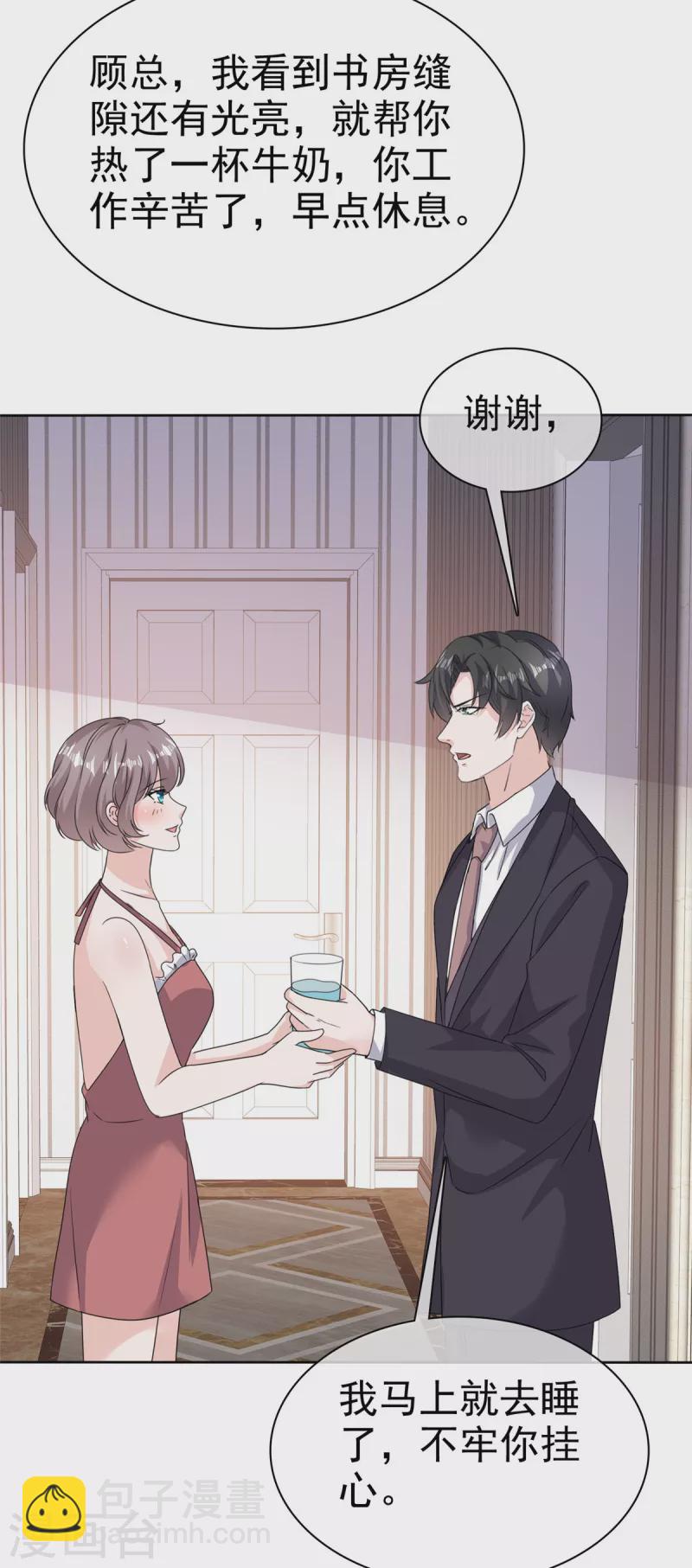 逆襲歸來：我的廢柴老婆 - 第66話 “色誘”總裁 - 3