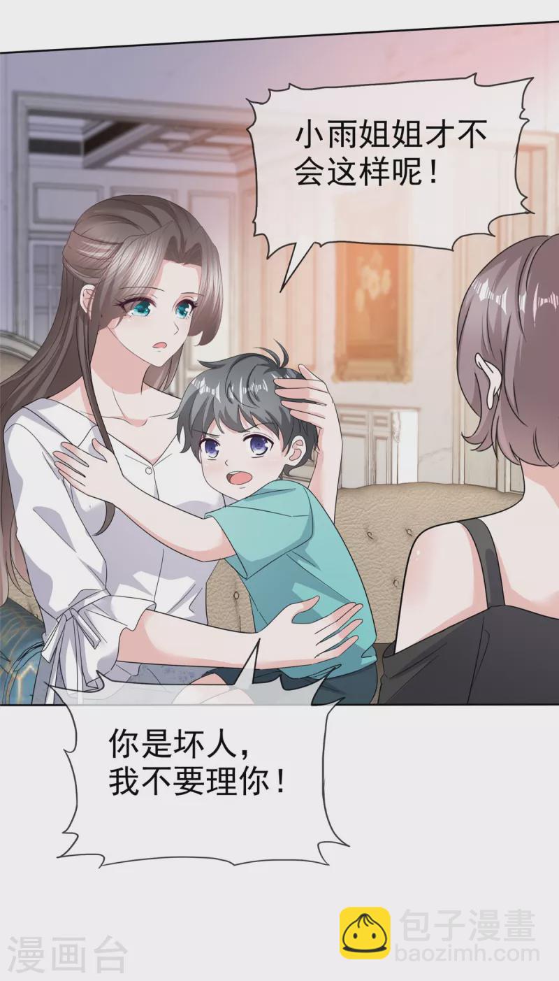 逆襲歸來：我的廢柴老婆 - 第66話 “色誘”總裁 - 4