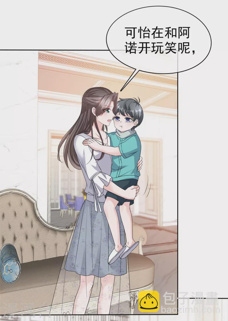 逆襲歸來：我的廢柴老婆 - 第66話 “色誘”總裁 - 1