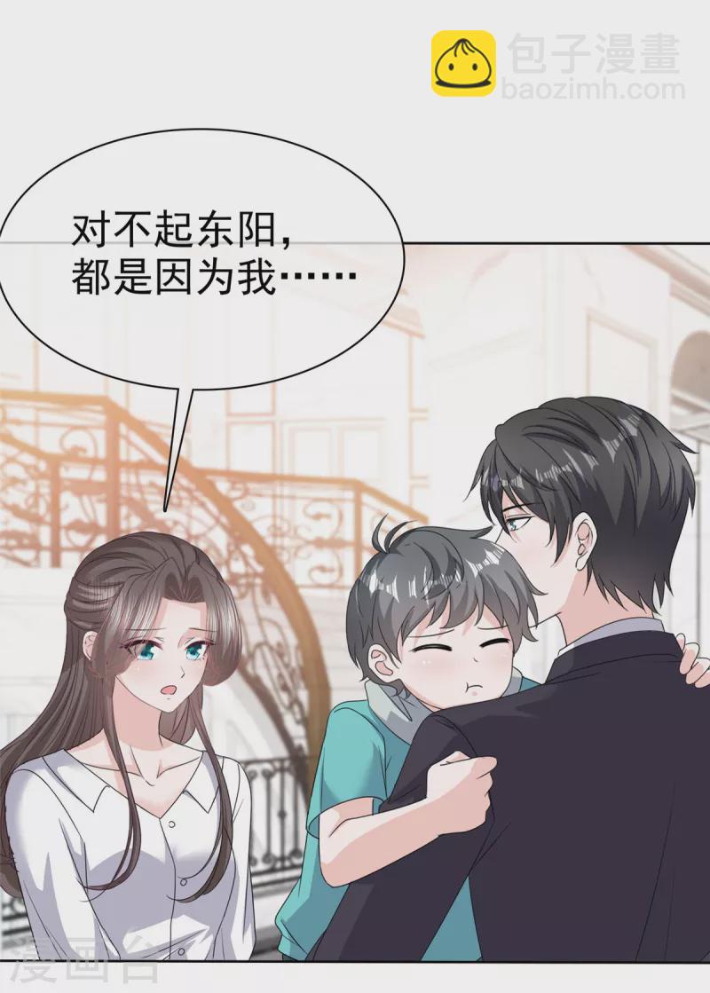 逆襲歸來：我的廢柴老婆 - 第66話 “色誘”總裁 - 4