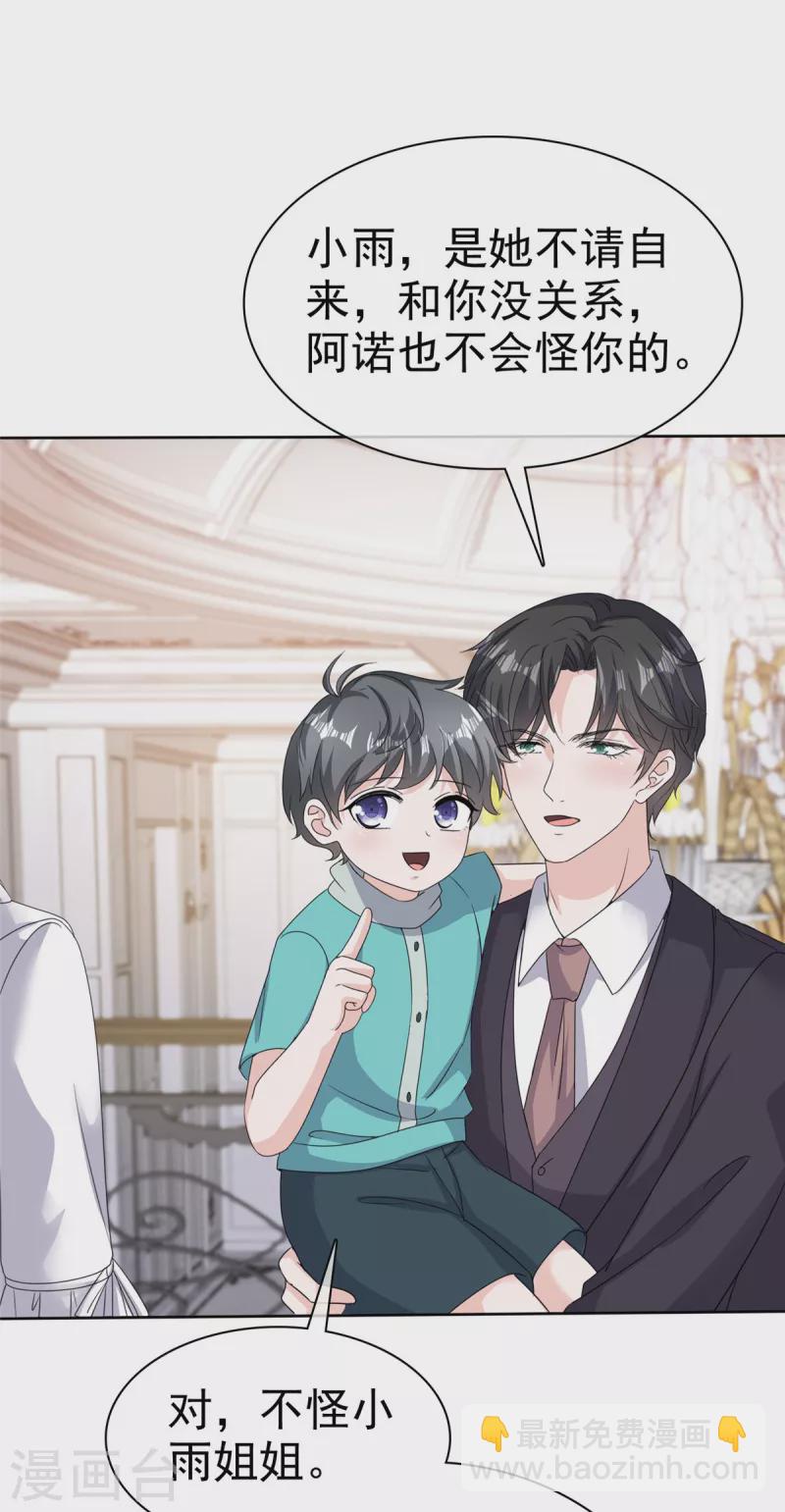 逆襲歸來：我的廢柴老婆 - 第66話 “色誘”總裁 - 1