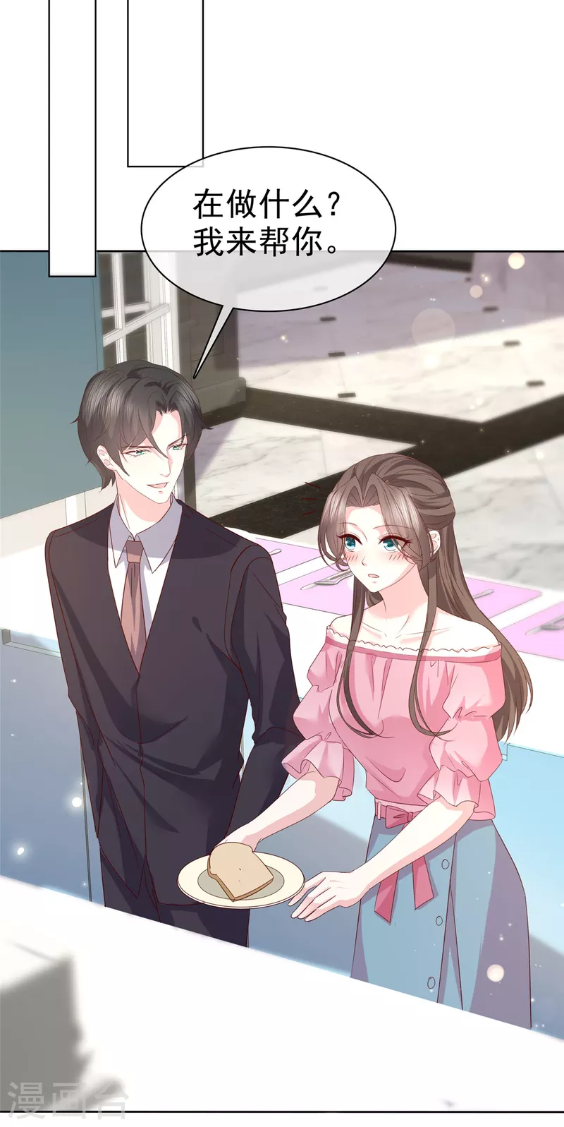 逆襲歸來：我的廢柴老婆 - 第68話 掉下牀了！ - 2