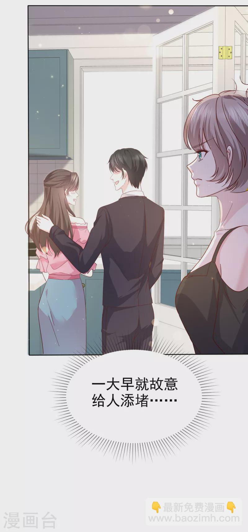 逆襲歸來：我的廢柴老婆 - 第68話 掉下牀了！ - 3