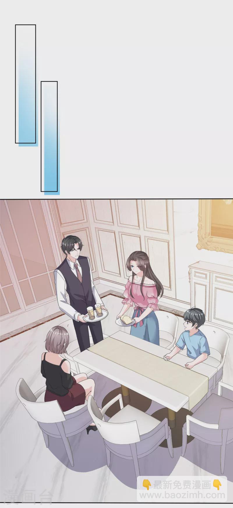 逆襲歸來：我的廢柴老婆 - 第68話 掉下牀了！ - 4