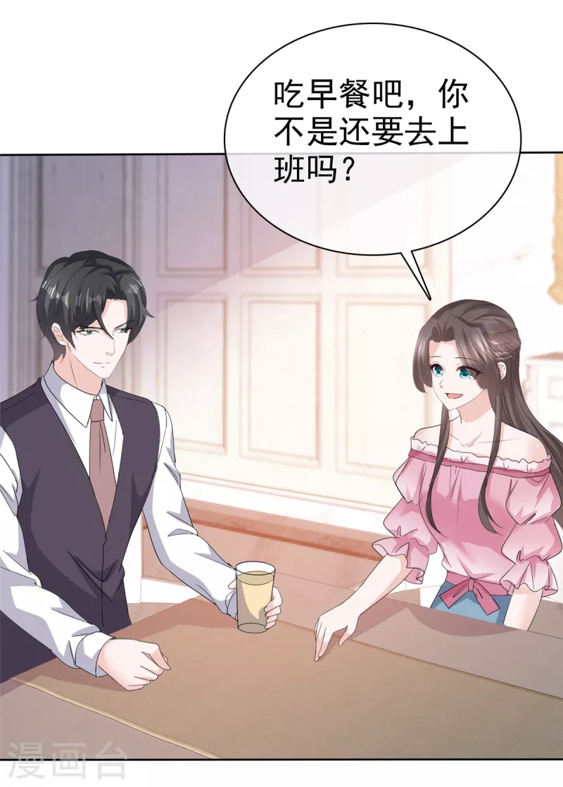 逆襲歸來：我的廢柴老婆 - 第68話 掉下牀了！ - 5
