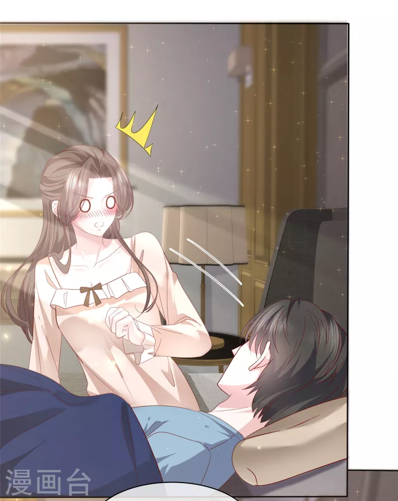 逆襲歸來：我的廢柴老婆 - 第68話 掉下牀了！ - 1