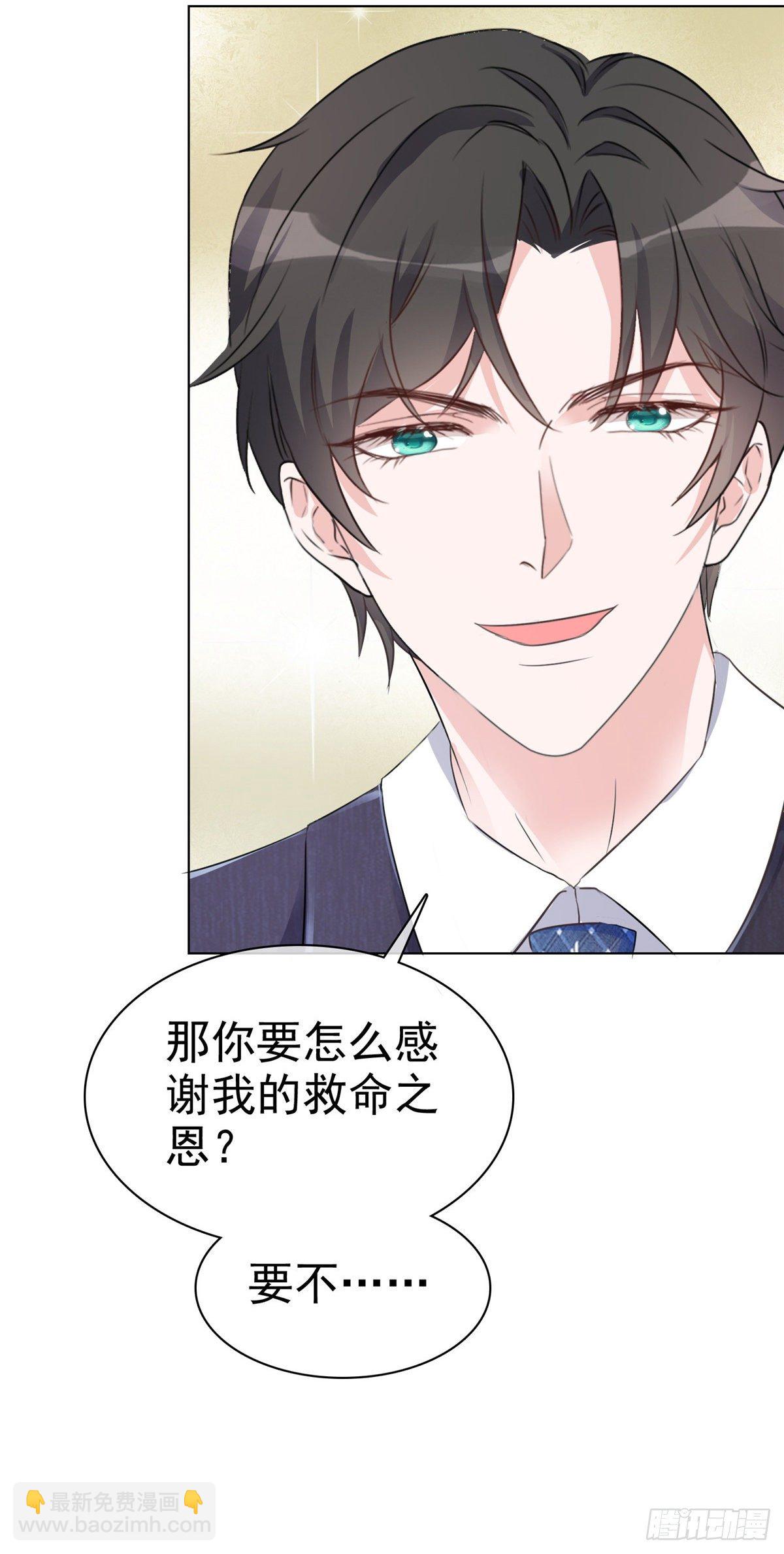 逆襲歸來：我的廢柴老婆 - 第7話 以身相許 - 5