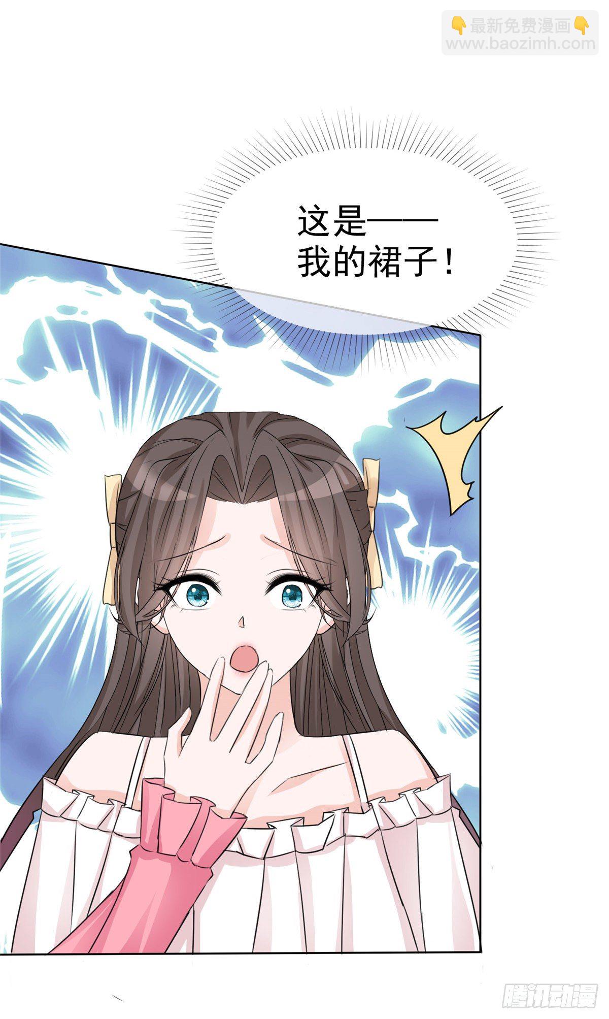 逆襲歸來：我的廢柴老婆 - 第7話 以身相許 - 2