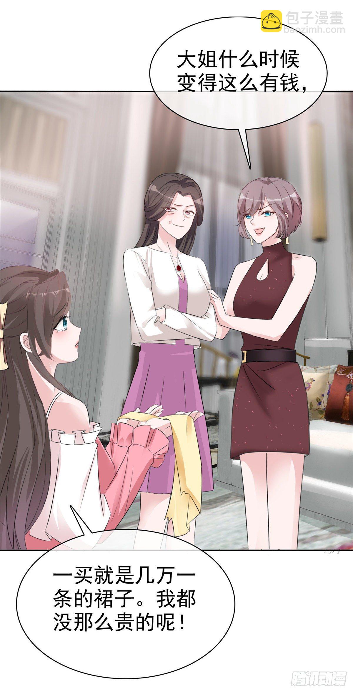 逆襲歸來：我的廢柴老婆 - 第7話 以身相許 - 4