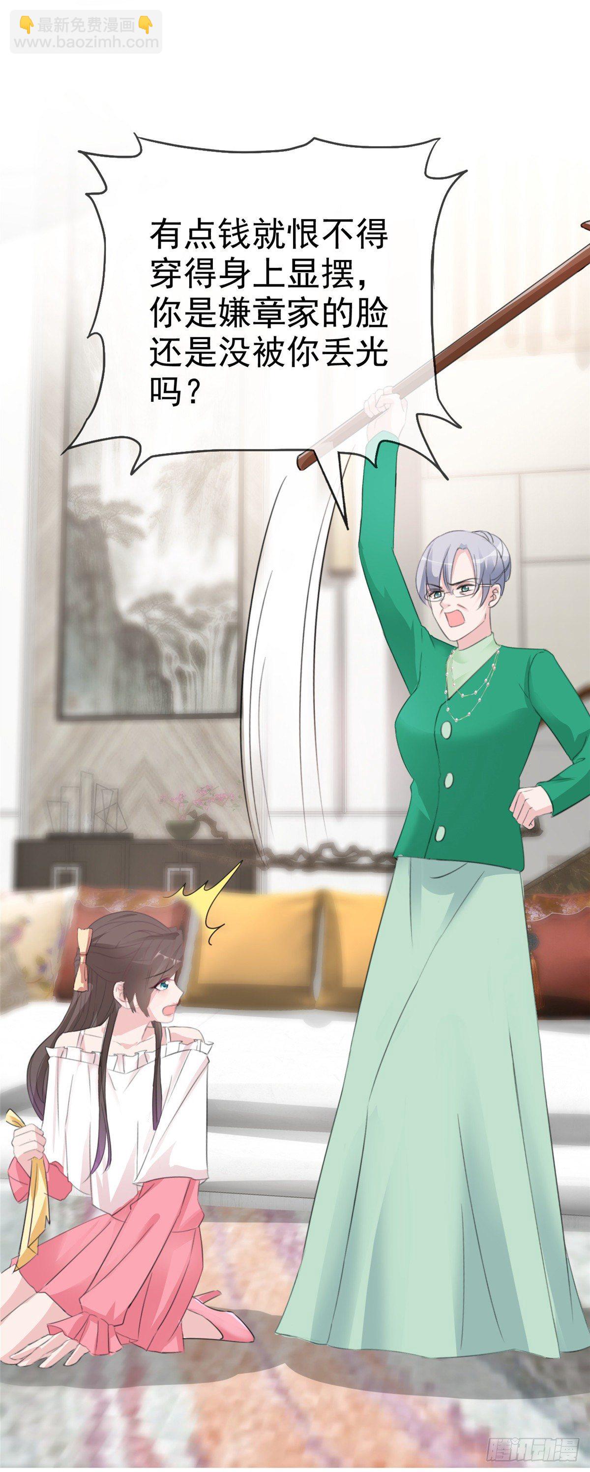 逆襲歸來：我的廢柴老婆 - 第7話 以身相許 - 6