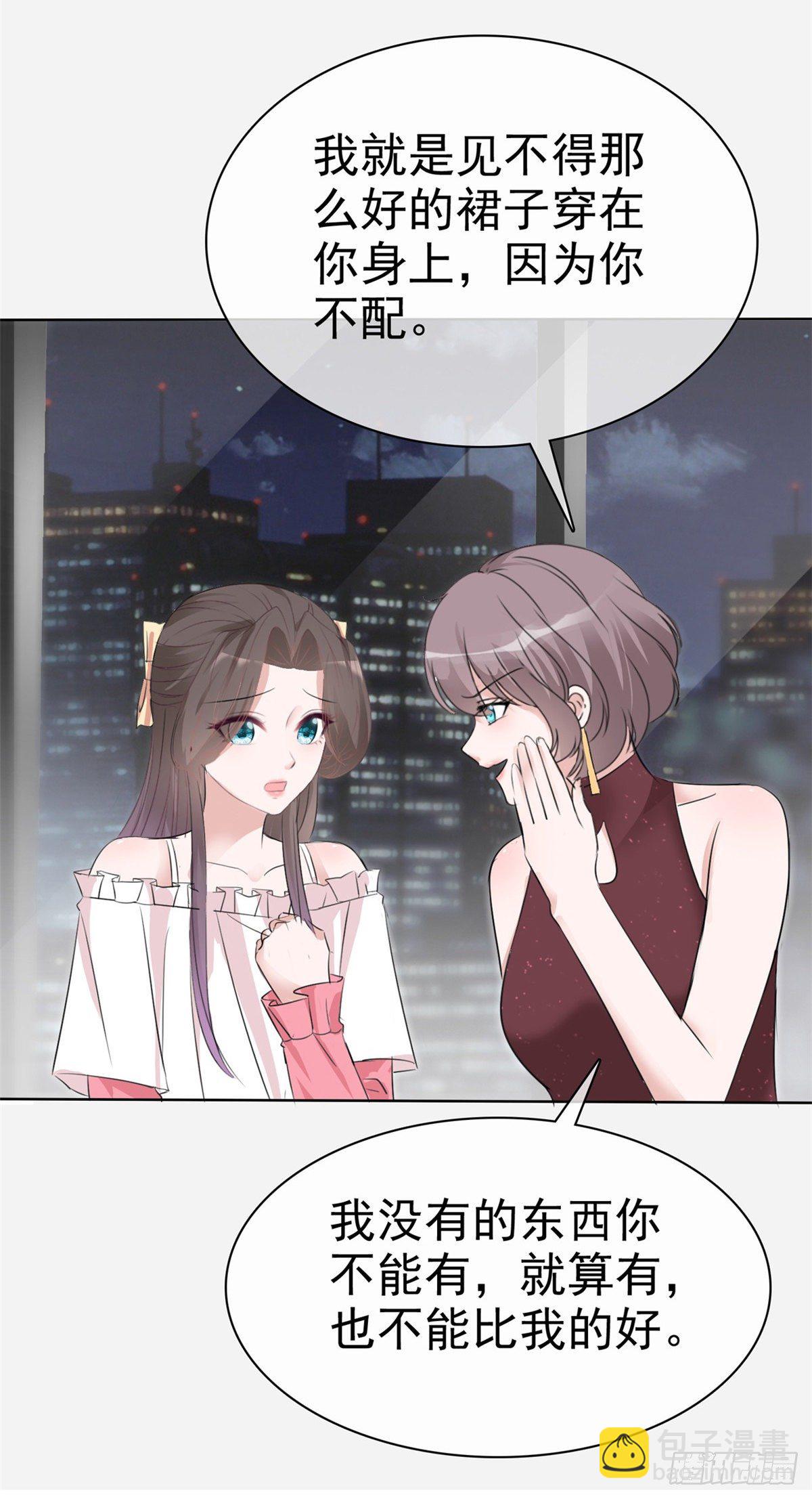 逆襲歸來：我的廢柴老婆 - 第7話 以身相許 - 3