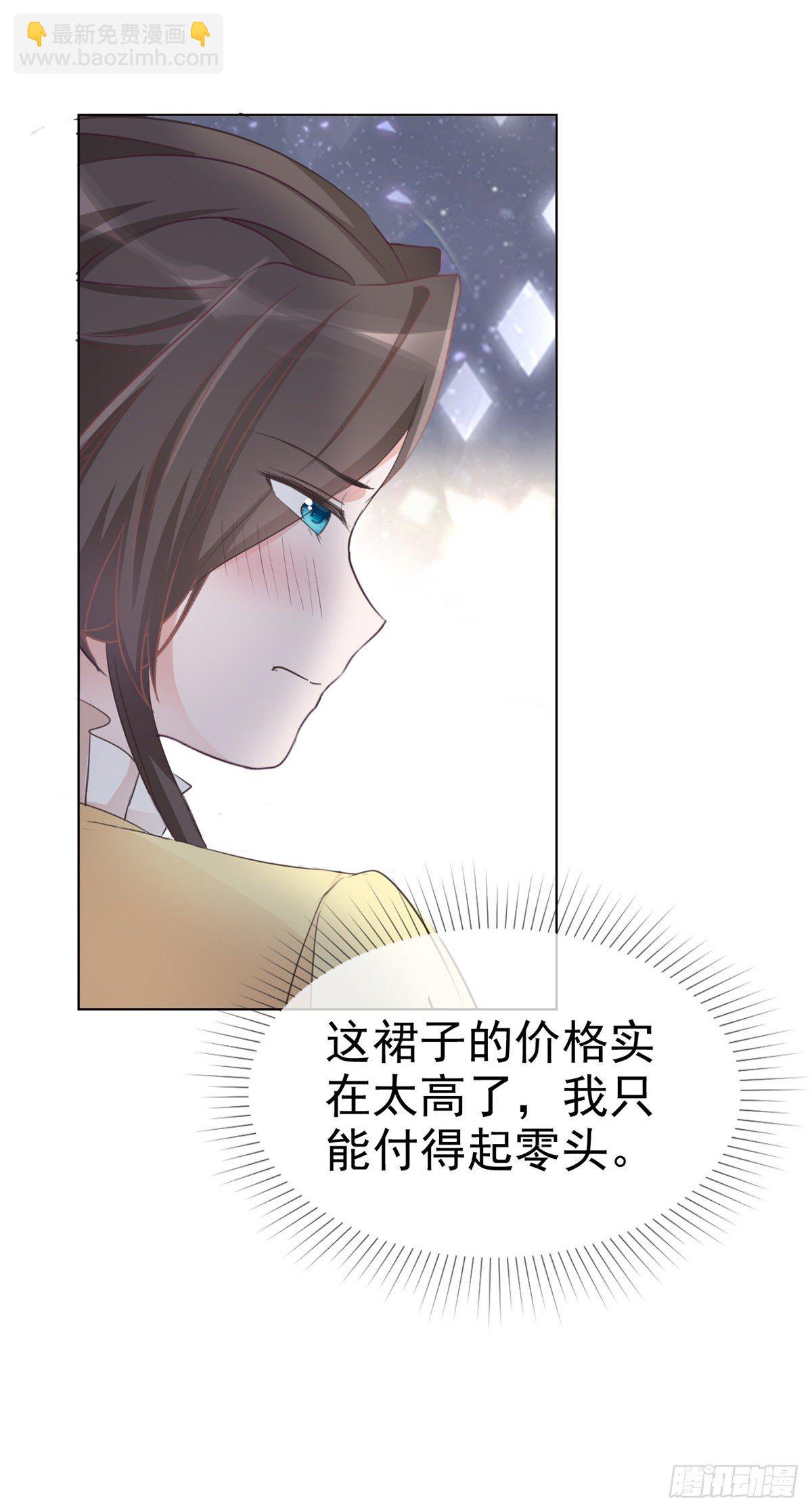 逆襲歸來：我的廢柴老婆 - 第7話 以身相許 - 5