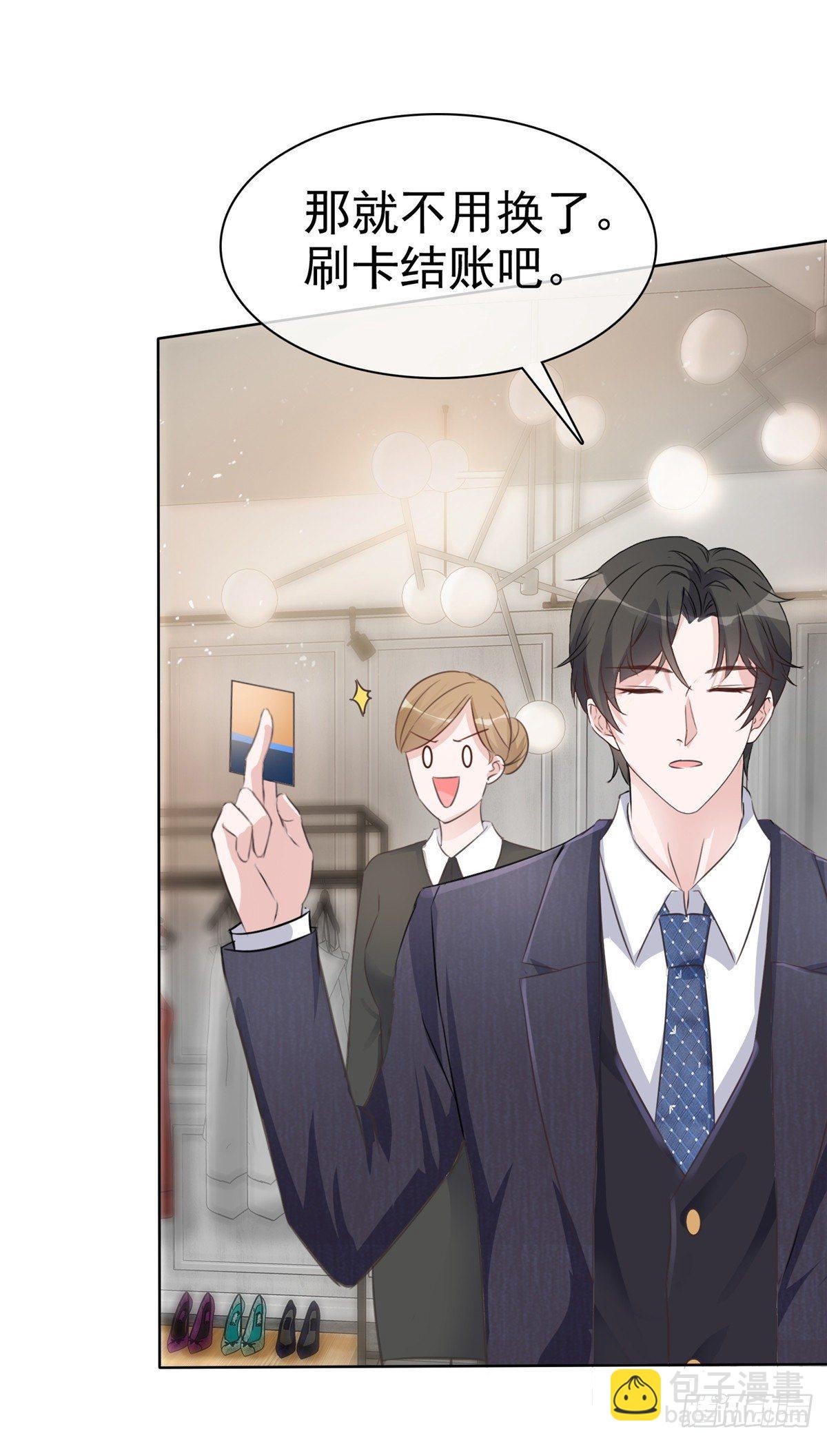 逆襲歸來：我的廢柴老婆 - 第7話 以身相許 - 6