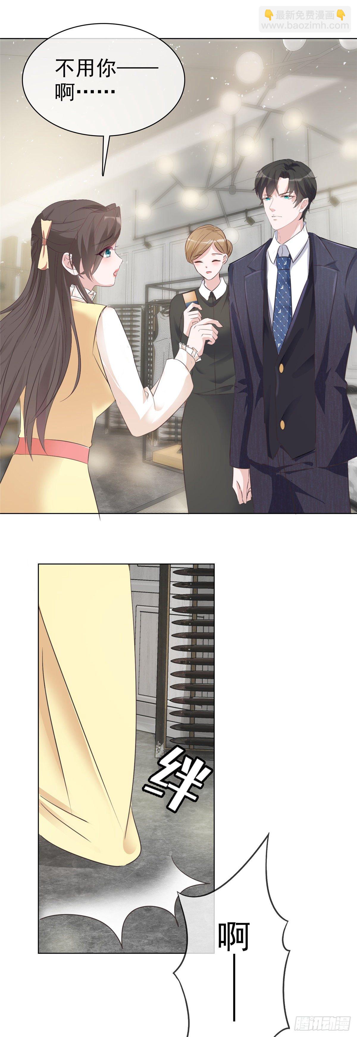 逆襲歸來：我的廢柴老婆 - 第7話 以身相許 - 1