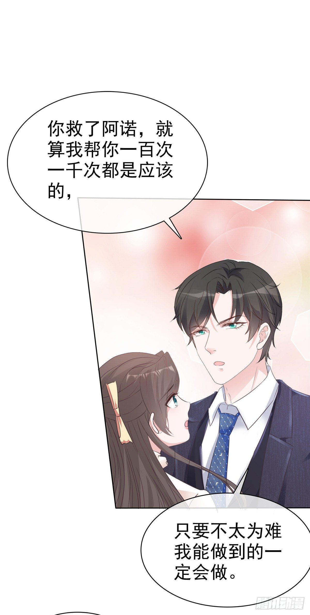 逆襲歸來：我的廢柴老婆 - 第7話 以身相許 - 3