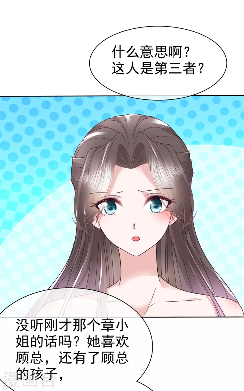 逆襲歸來：我的廢柴老婆 - 第70話 一切有我在 - 1