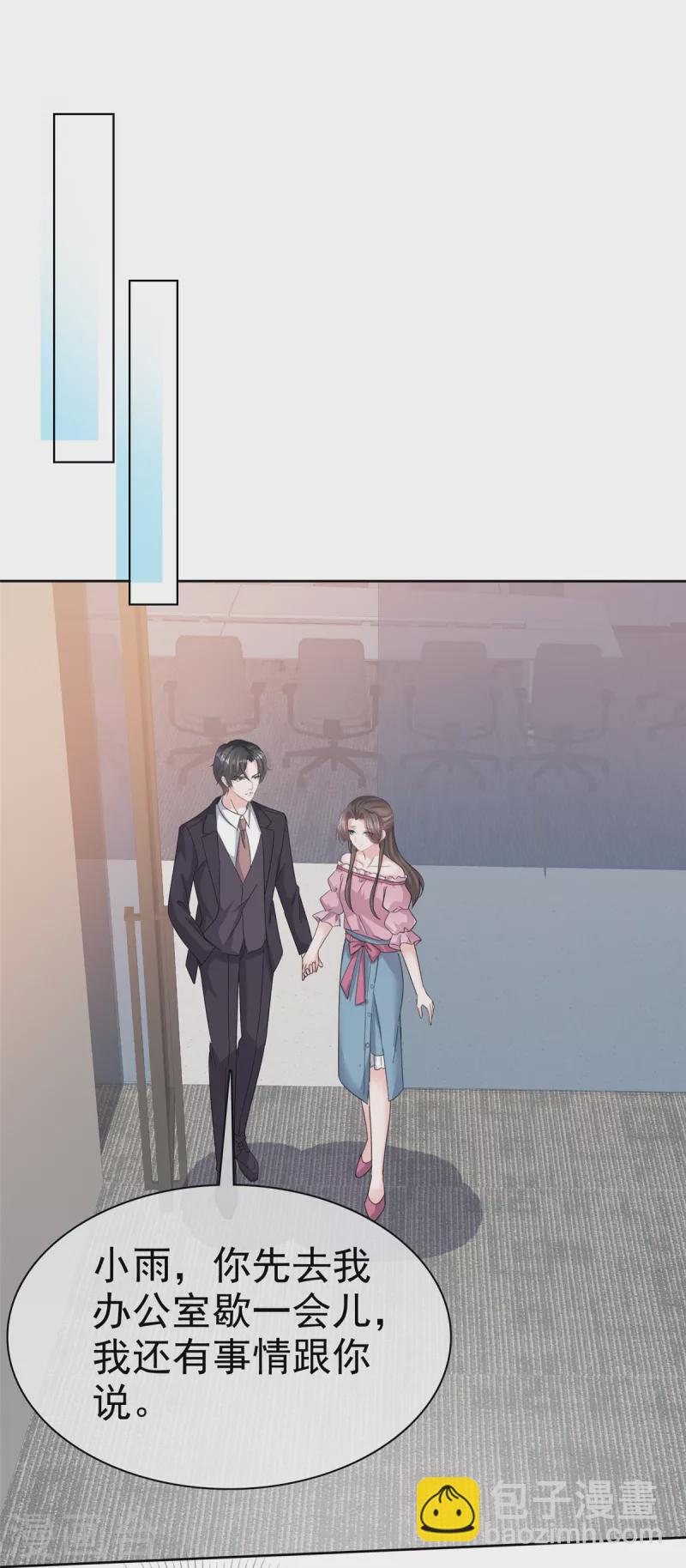 逆襲歸來：我的廢柴老婆 - 第70話 一切有我在 - 3