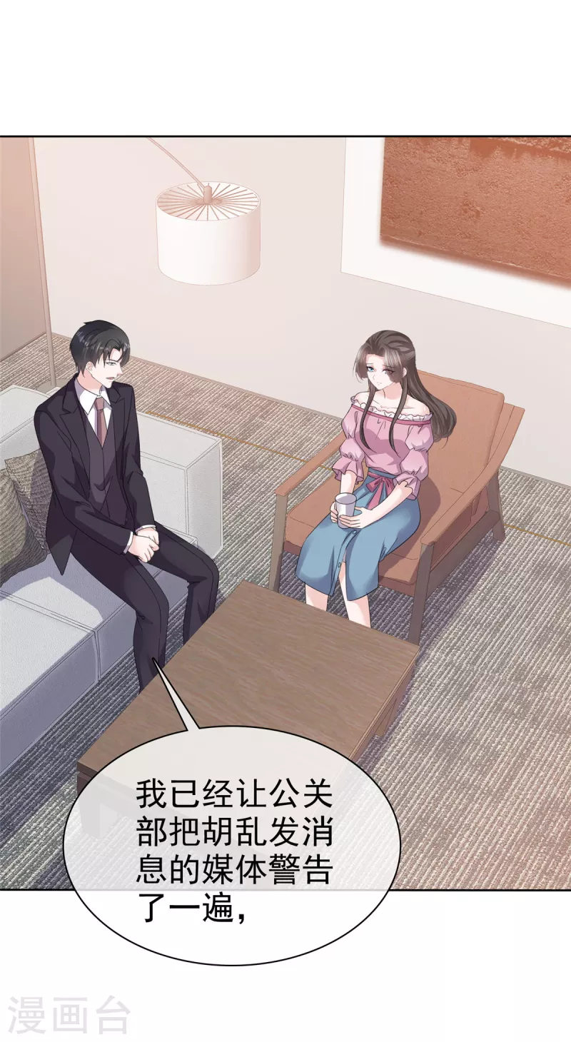 逆襲歸來：我的廢柴老婆 - 第70話 一切有我在 - 5