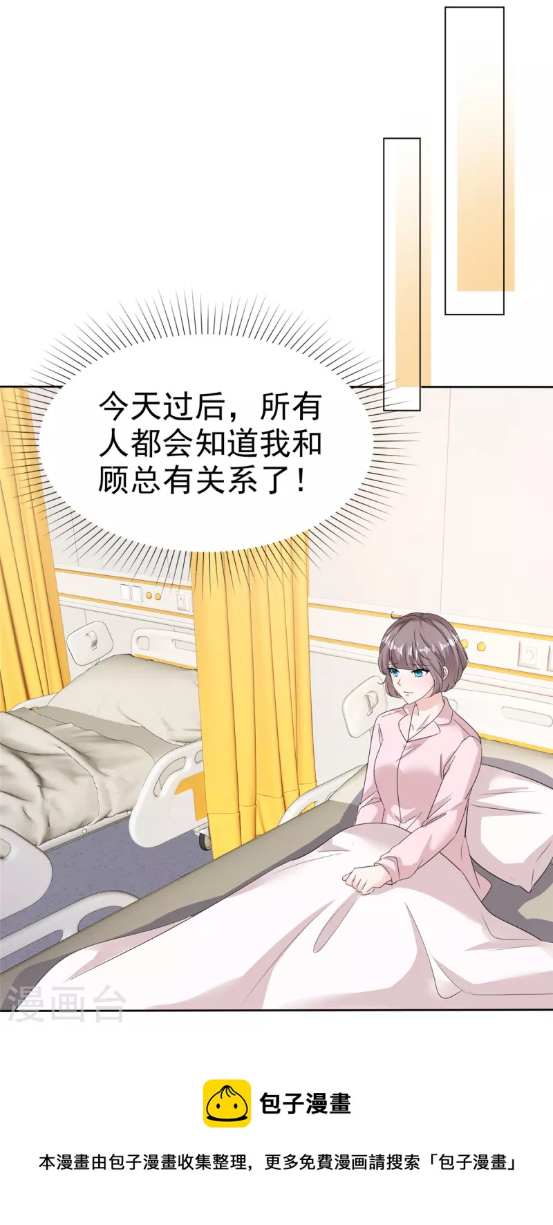 逆襲歸來：我的廢柴老婆 - 第70話 一切有我在 - 3