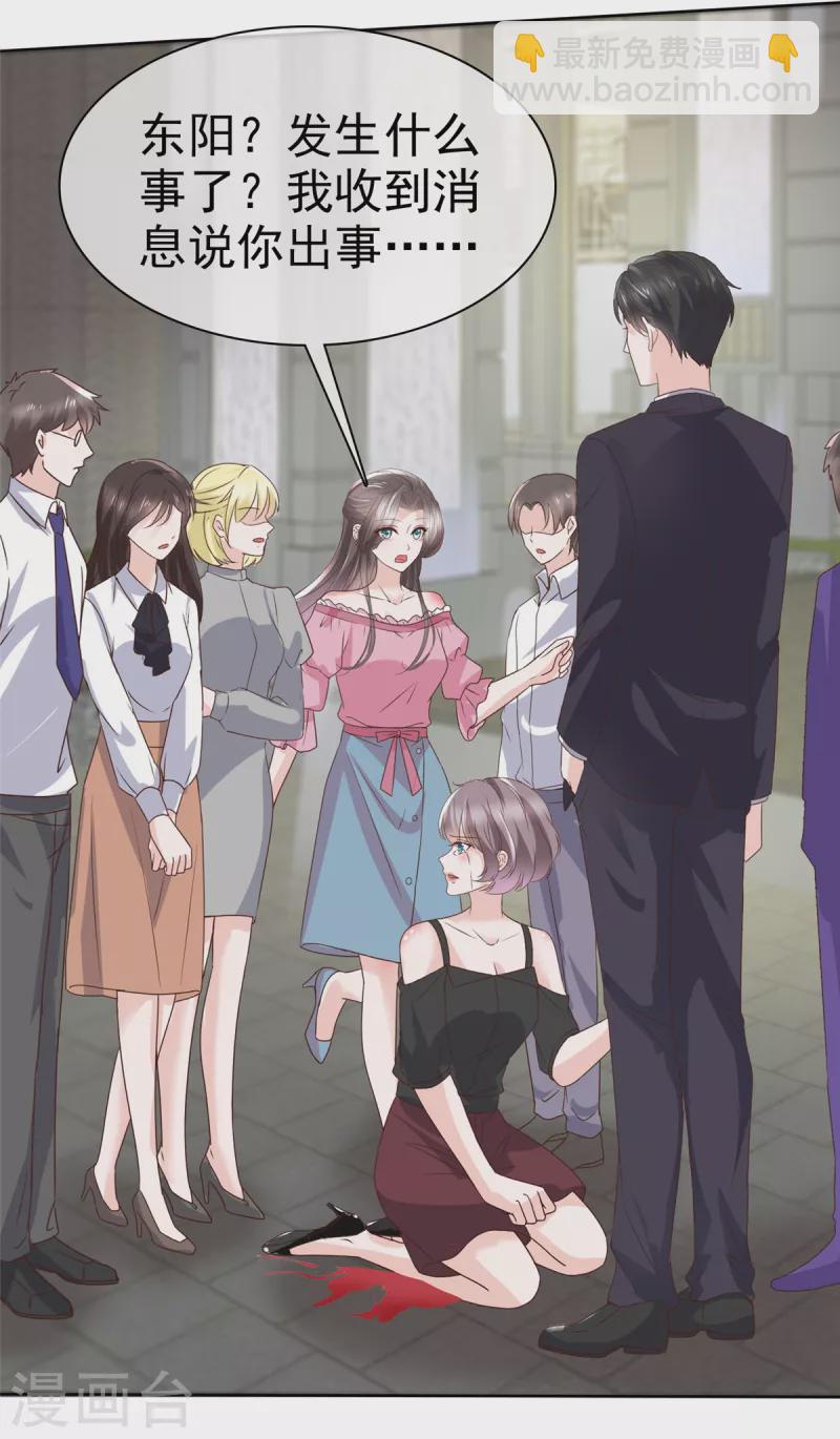 逆襲歸來：我的廢柴老婆 - 第70話 一切有我在 - 3