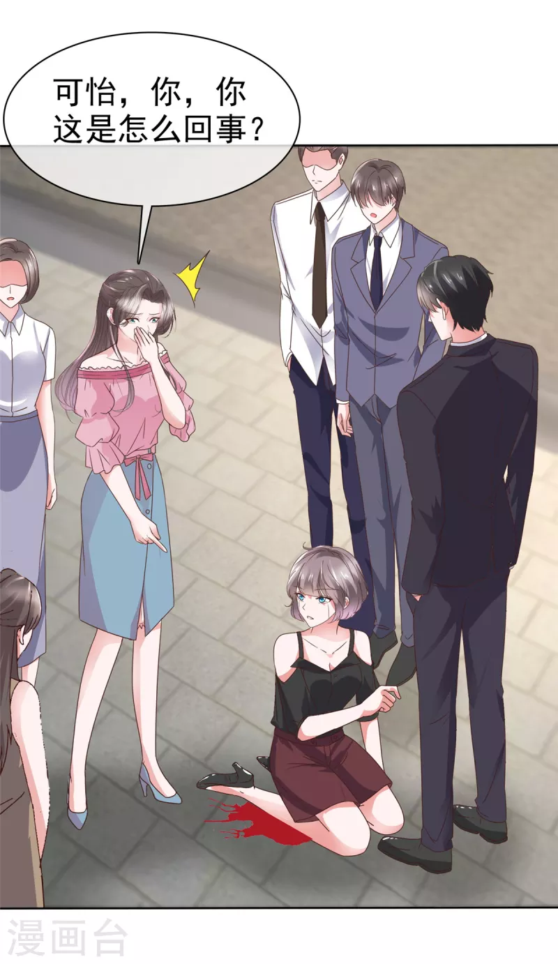 逆襲歸來：我的廢柴老婆 - 第70話 一切有我在 - 5