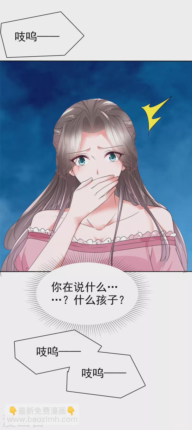 逆襲歸來：我的廢柴老婆 - 第70話 一切有我在 - 2