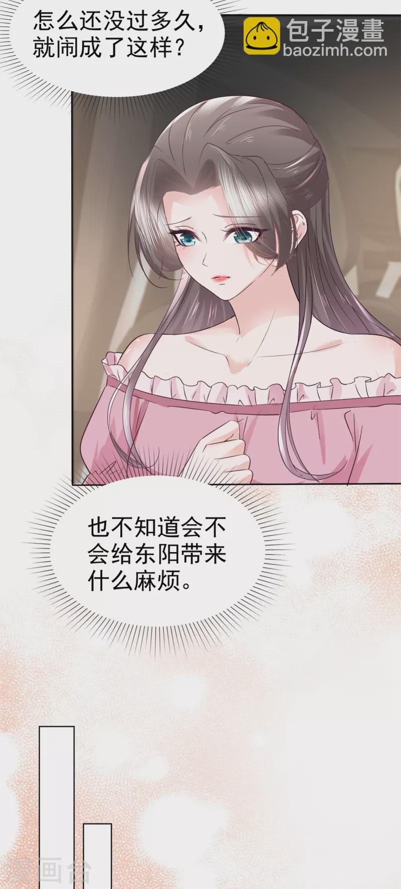 逆襲歸來：我的廢柴老婆 - 第72話 深陷風波 - 5