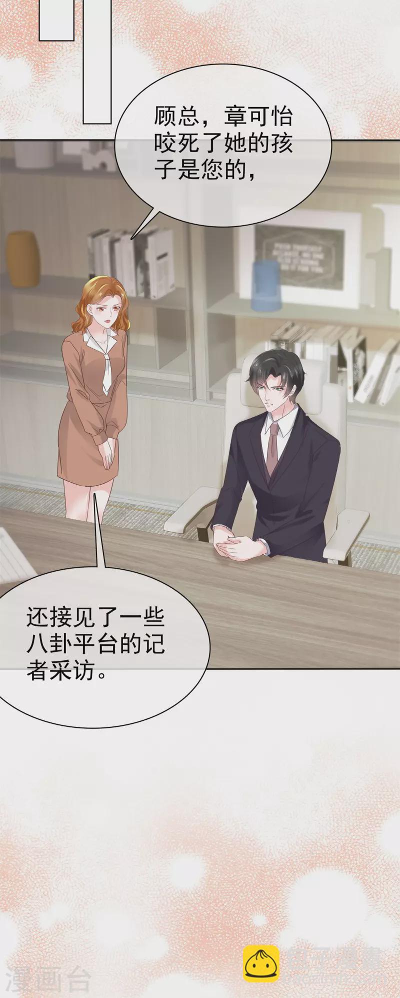 逆襲歸來：我的廢柴老婆 - 第72話 深陷風波 - 1