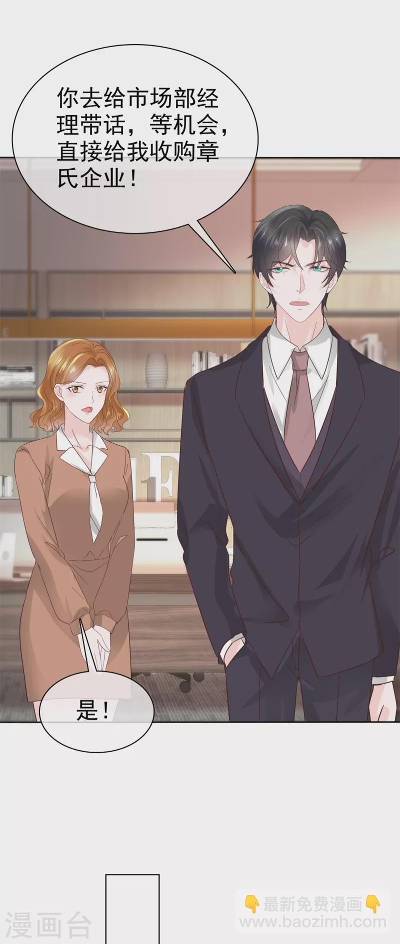 逆襲歸來：我的廢柴老婆 - 第72話 深陷風波 - 3